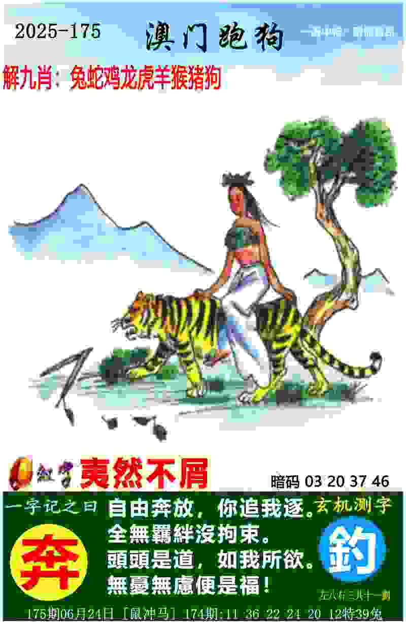 >77777788888王中王中特点亮