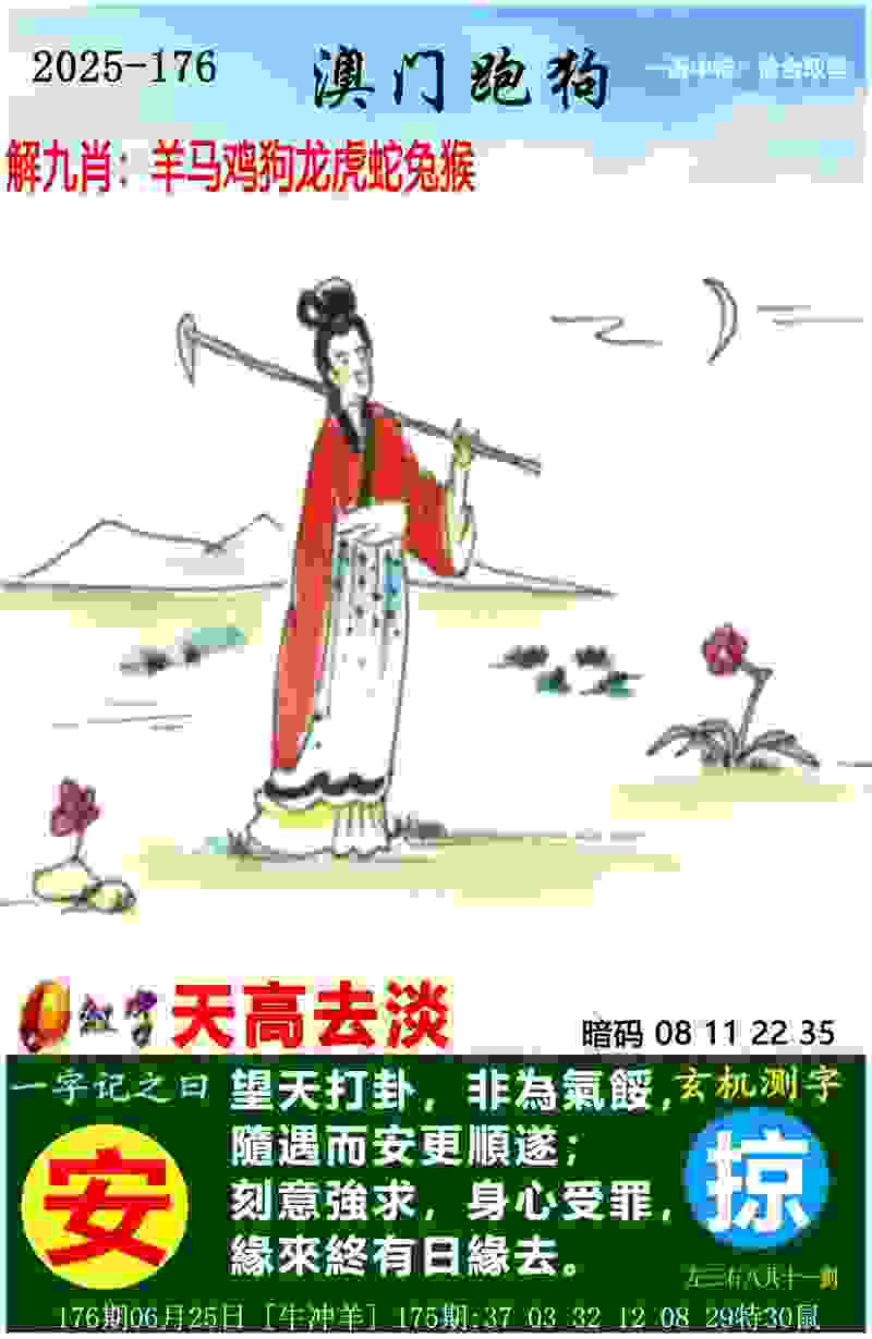 >77777788888王中王中特点亮